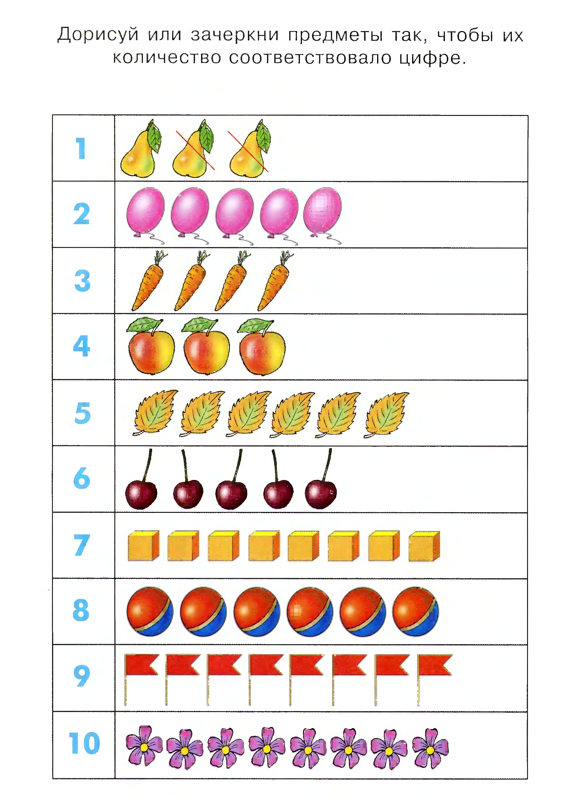 Математика счет предметов. Задания для дошкольников количество 6 лет. Соотношение цифры и числа для детей 5 лет. Задание для детей соотнеси число с количеством предметов. Соотнесение числа и количества до 10 для дошкольников.